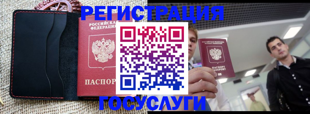 временная регистрация гарантия в Северске