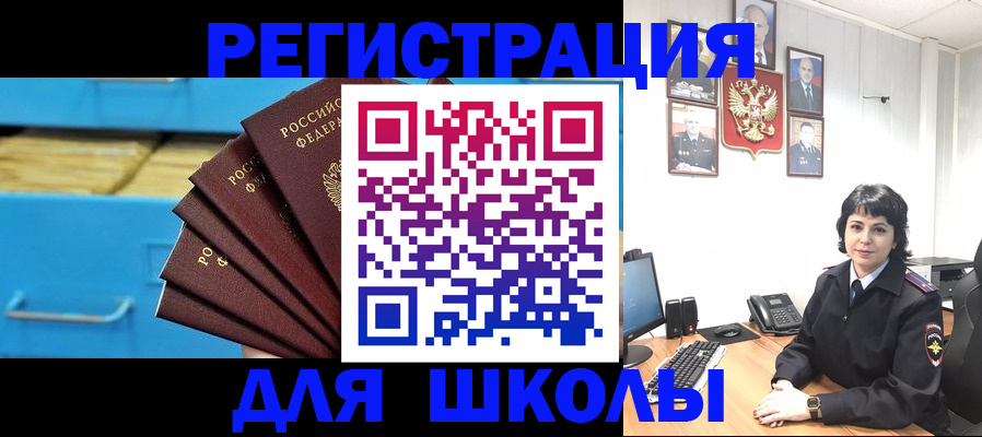 прописка в квартире в Северске