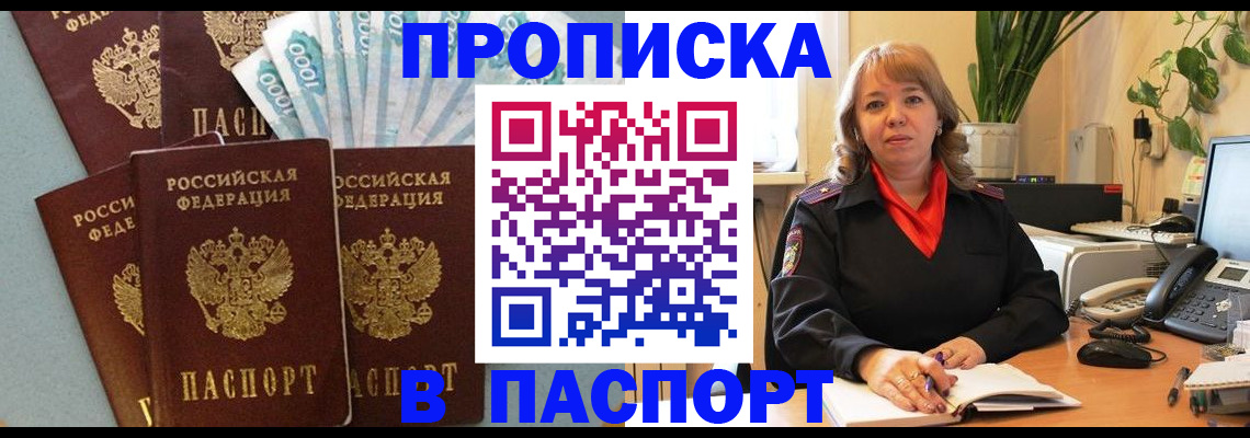 регистрация для школы в Северске