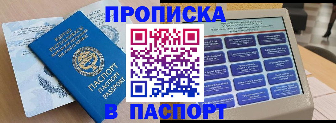 регистрация в Северске