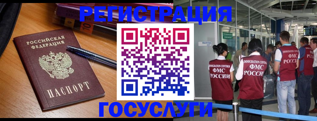 прописка иностранных граждан в Северске