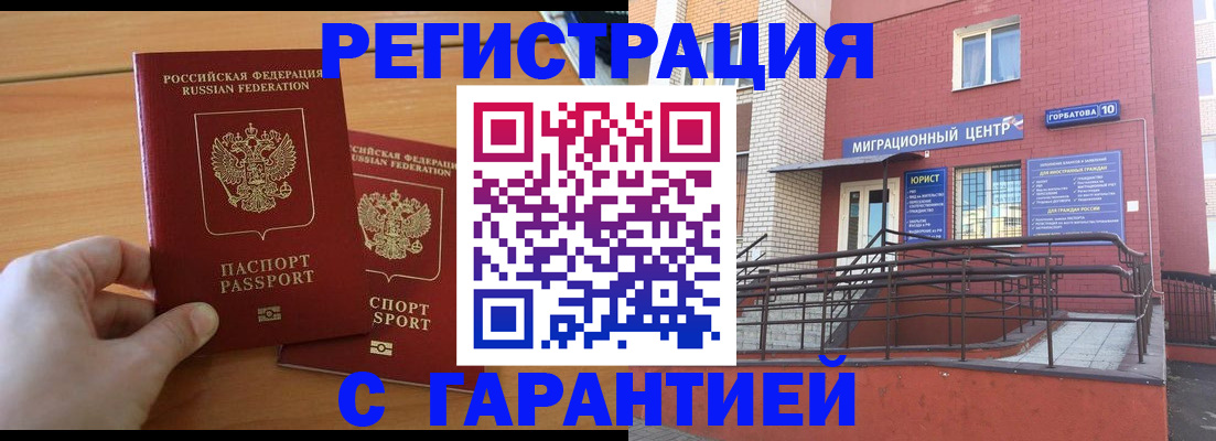 прописка поиск в Северске